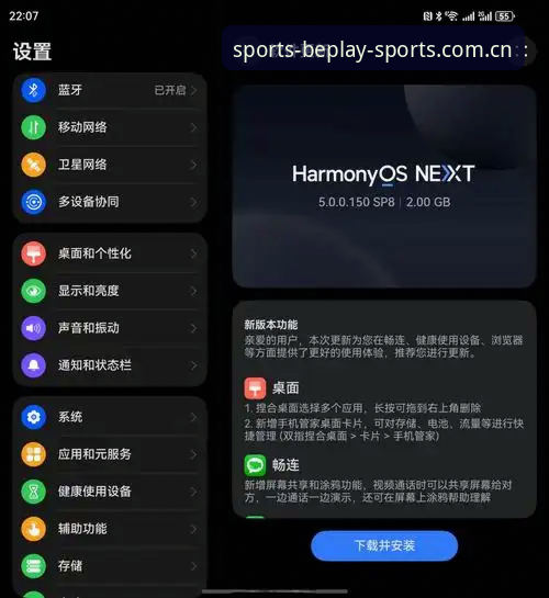 2026beplay体育安卓下载 资深用户揭秘2026beplay体育安卓下载实战经验与使用心得