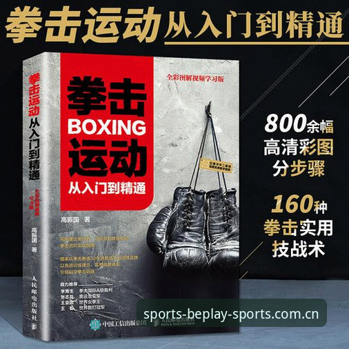 beplay体育平台完整使用指南：从入门到精通的新手教程