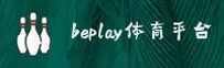 beplay体育官方网站